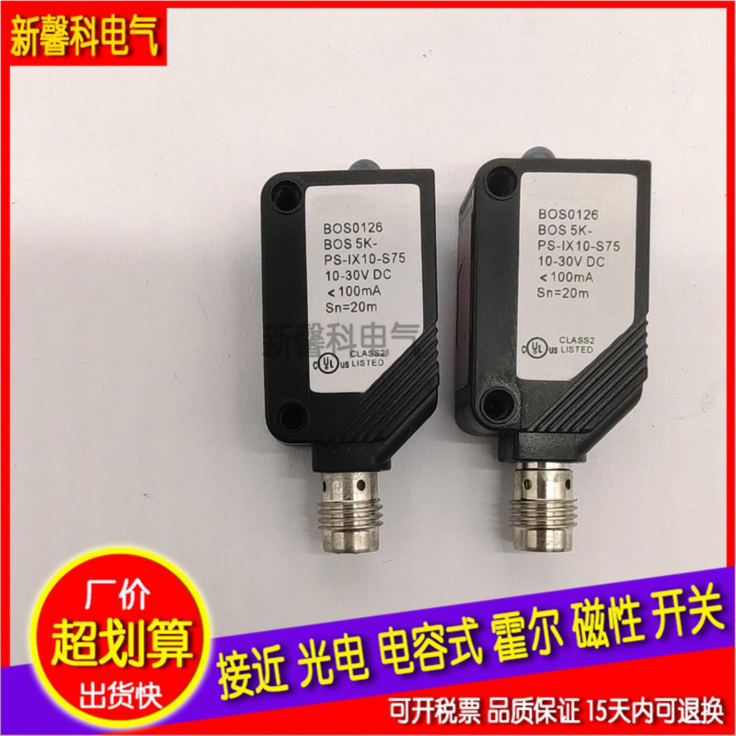 全新 光电开关传感器BOS0127 BOS 5K-PS-RD11-02品质保证询价