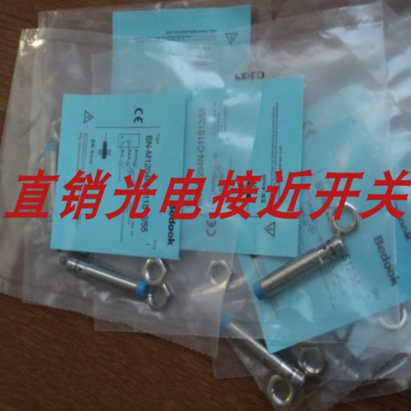 CB-M1203N-C11S12比杜接近开关CB-M1203P-C21P2 CB-M1203P-C1询价