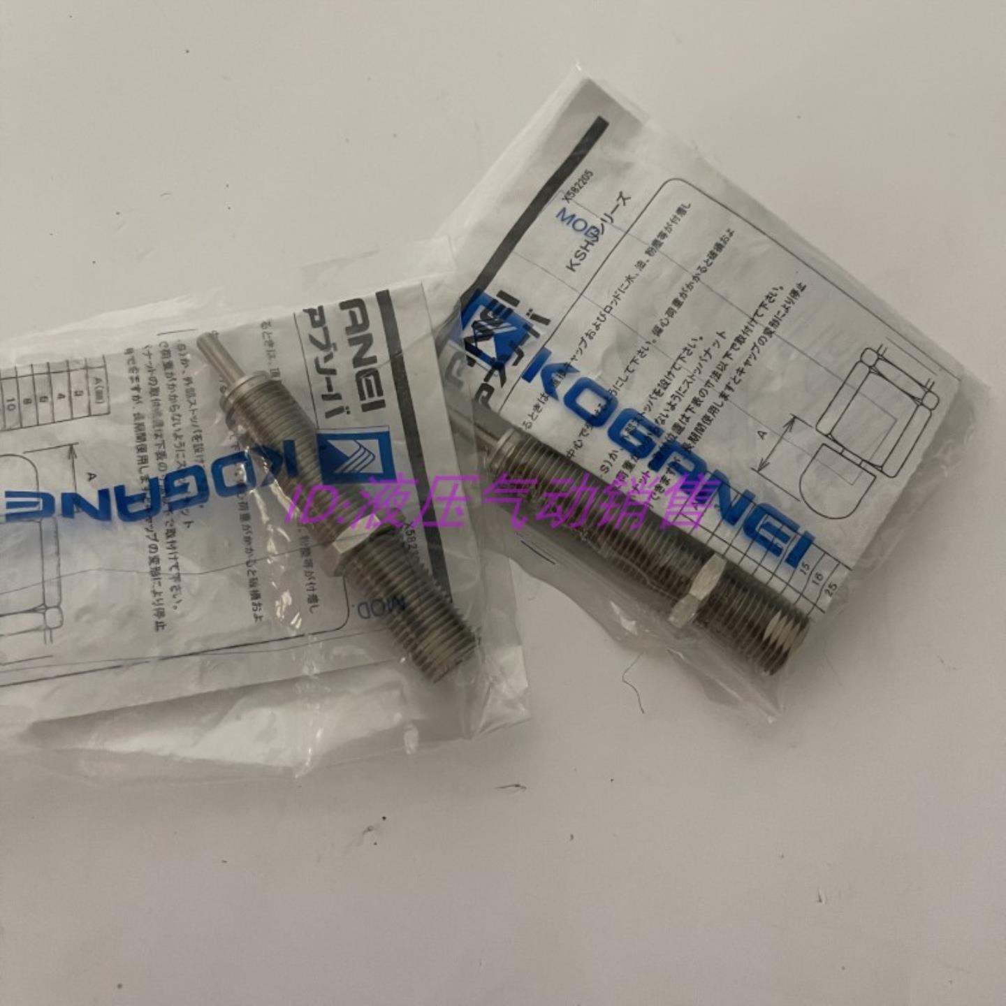 日本KOGANEI小金井缓冲器KSHJ45X50 48X50-01 02原装正品询价