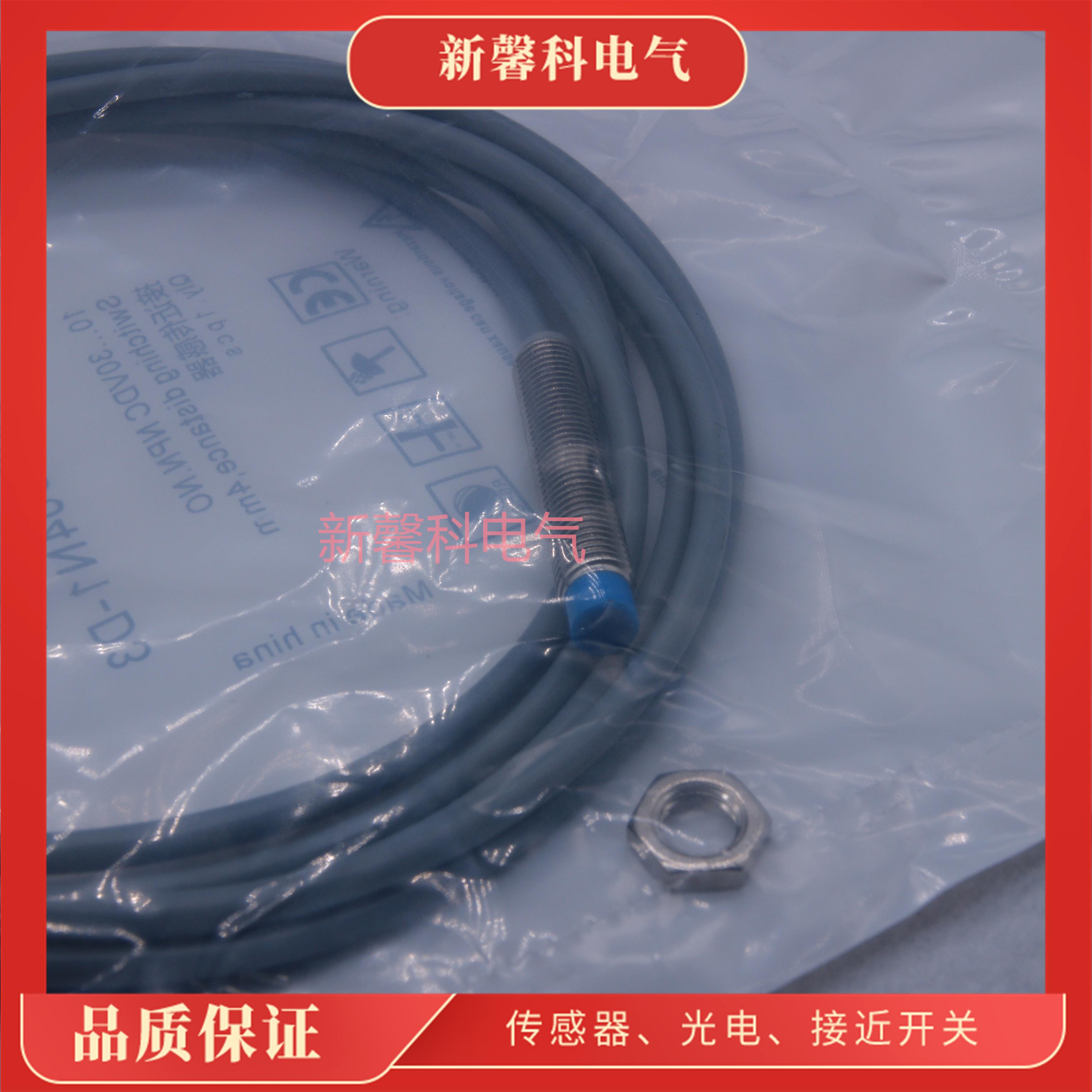 全新 接近开关FAB-12D08D1-T2 FAB-12D08D2-T2传感器 品质询价