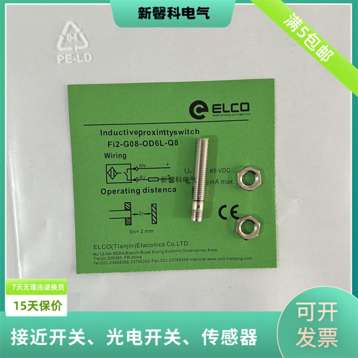 全新  接近开关Fi2-M12SS-ON6LFi2-M12SS-OP6L传感器询价
