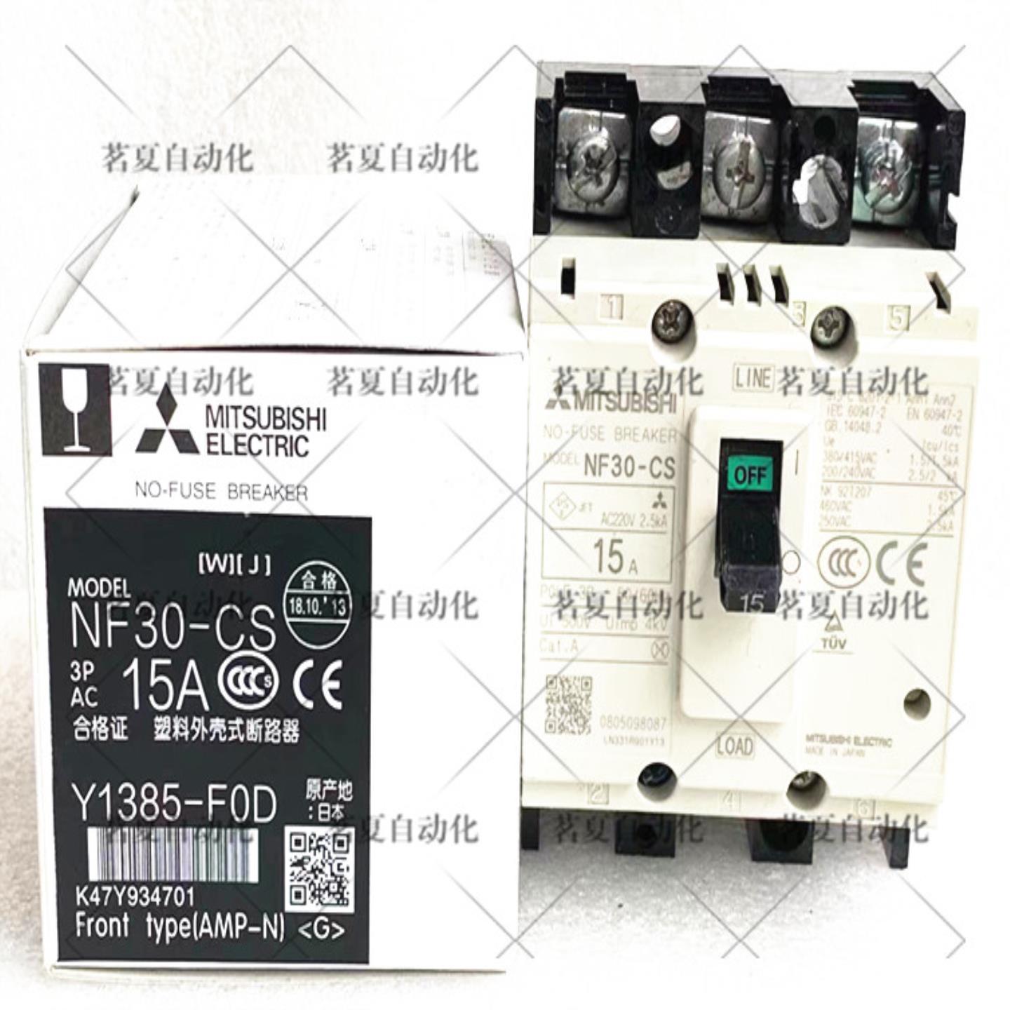 原装三菱 断路器 NF30-CS 3P 5A10A15A20A30A 现货询价