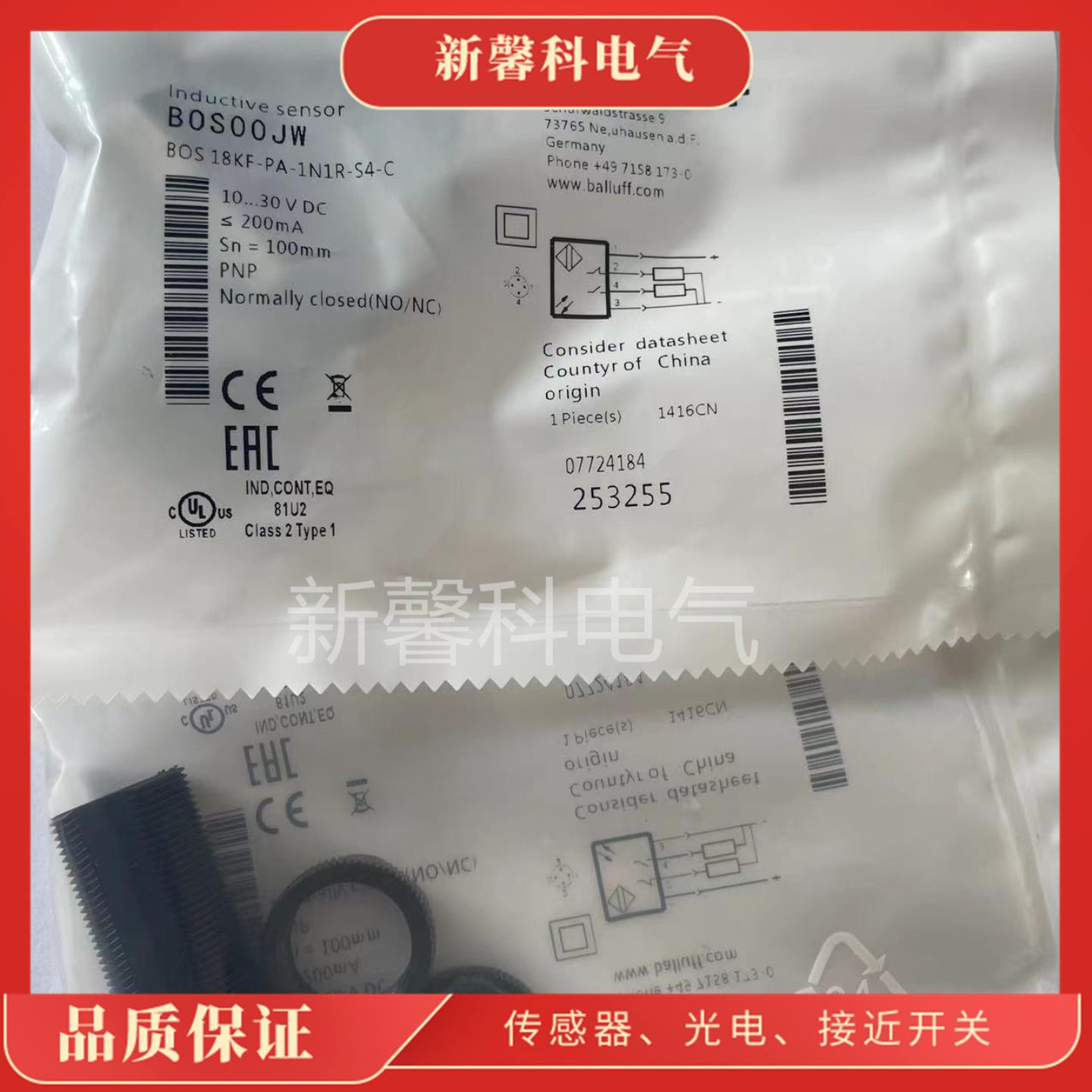 全新  光电开关BOS023Y BOS 18E-PA-PR30-S4传感器品质保证询价
