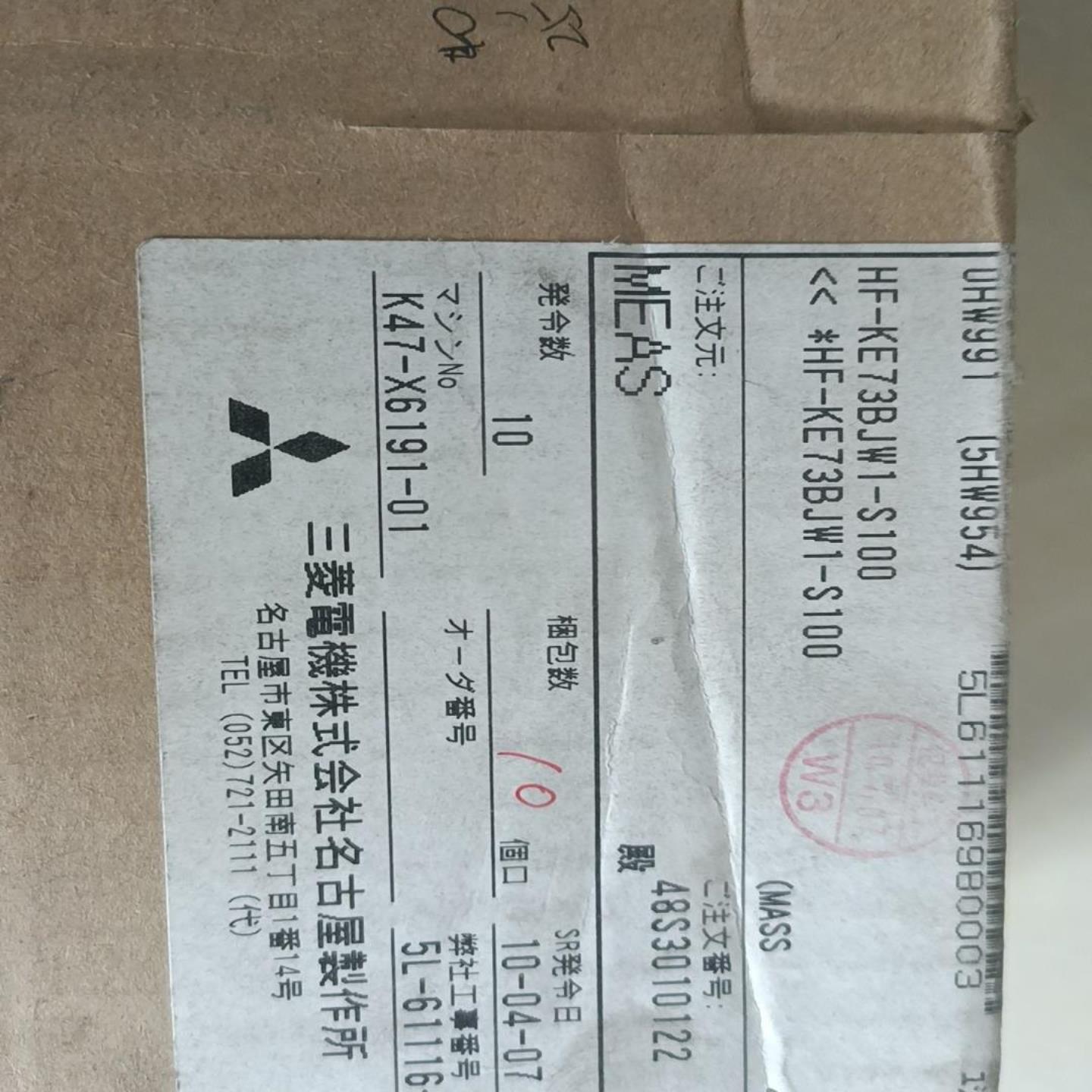 议价品～三菱HF-KE73BJW1-S100电机共2台询价