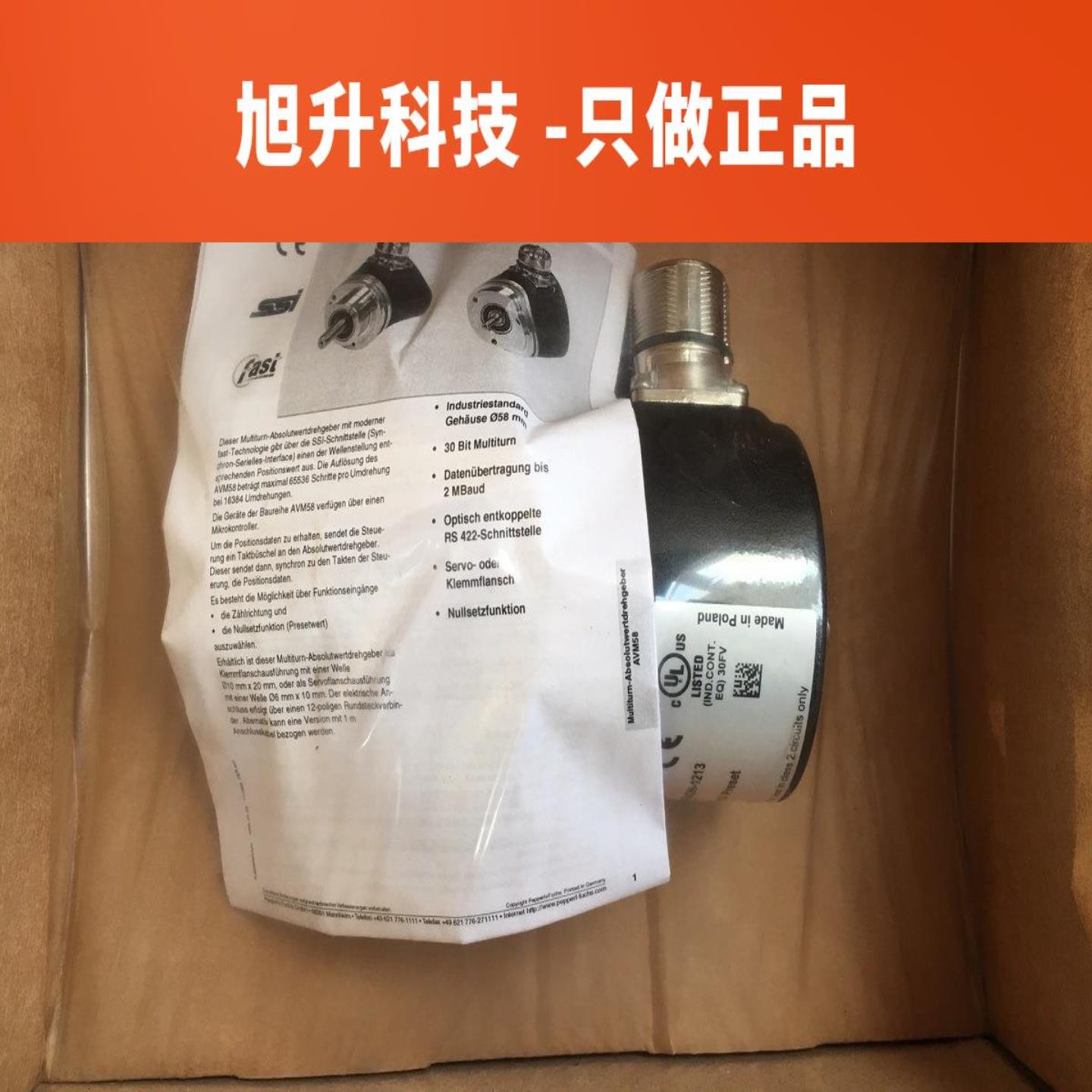 DVM14N-05MK2APR0-1213倍加福P+F编码器 军舰港口防爆编码器
