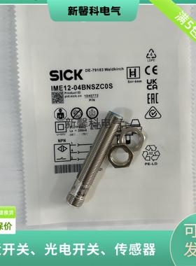 全新  电感式接近开关 IME12-06BPSZWDK传感器 品质保证询价