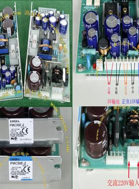 COSEL科索PMC50E-2-XULA 5V +15V -15V 三路稳定输出 开关询价