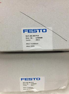 FESTO费斯托驱动器滑台  SLT-20-30-P-A  170569  现货议价询价