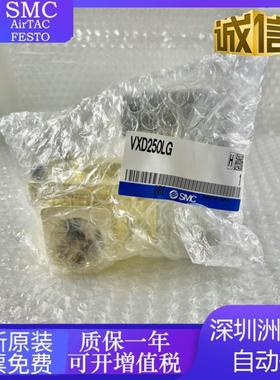 SMC两通阀 VXD252LAD250LGVXD252MALCMLZ2AHGVXZ252HZ2A询价
