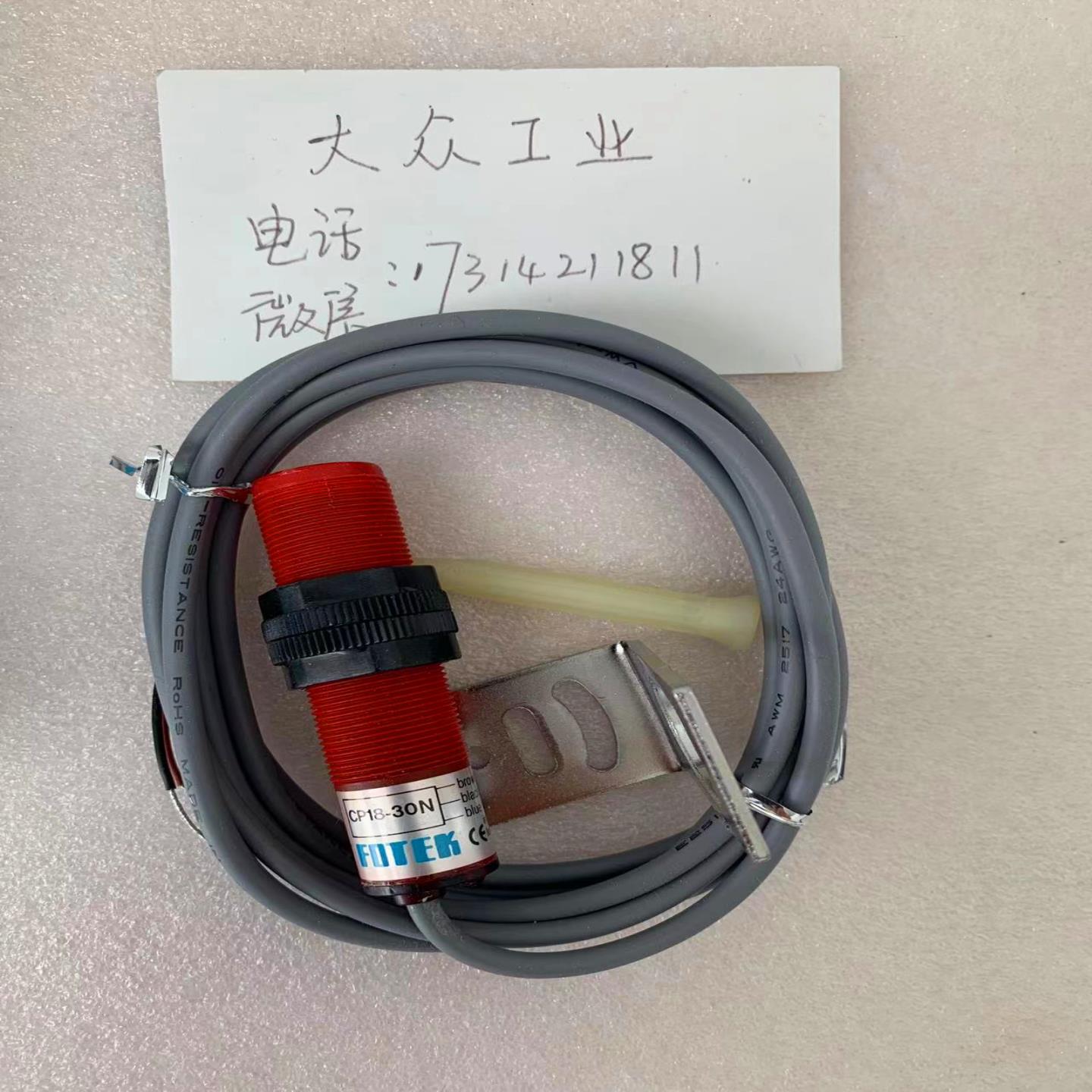 全新 原装 正品 台湾阳明FOTEK传感器开关 CP18-30N 当日发询价