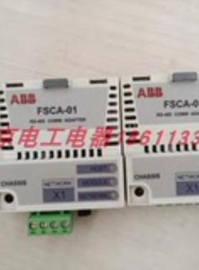 ABB适配器 通讯模块 FSCA-01 FDCO-01 FEPL-02 FCAN-01询价