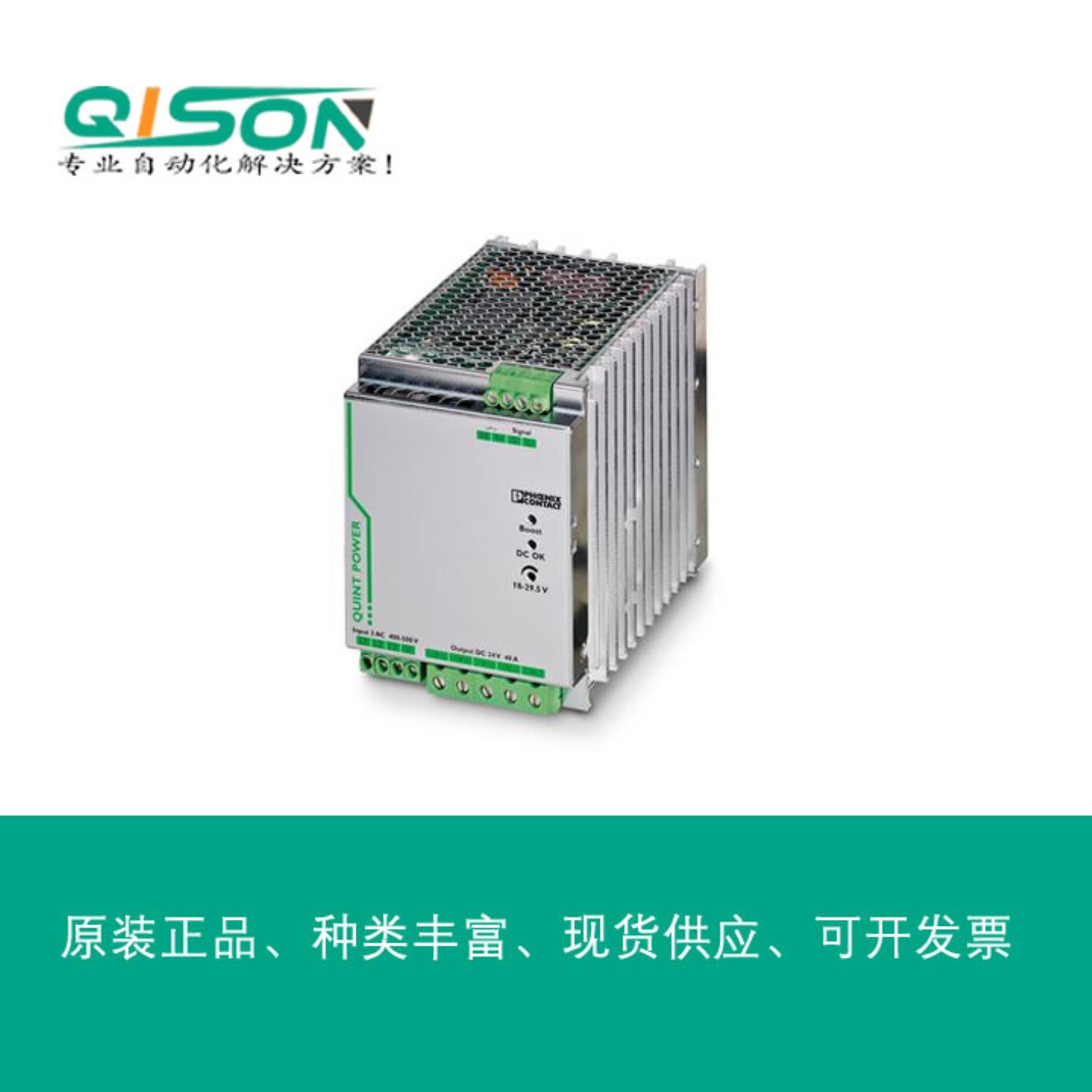 菲尼克斯 电源2866802│QUINT-PS3AC24DC40 螺钉连接24V DC40询价