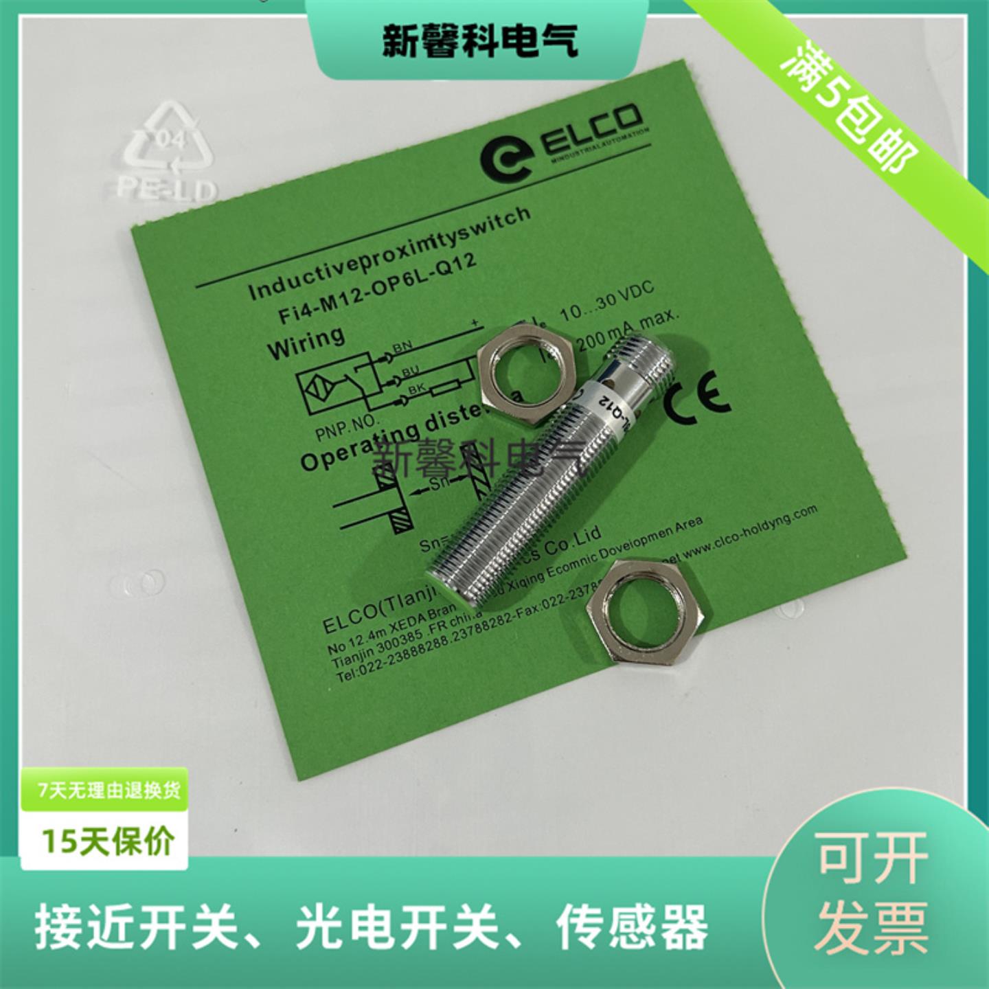 电感式接近开关Fi2-M12S-BP6L-Q12Fi2-M12S-BN6L-Q12传感器询价