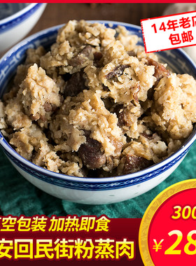 自制代购陕西特产清真小吃半成品