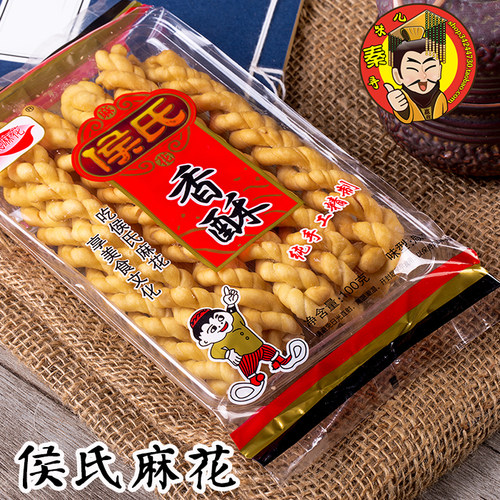 陕西特产侯氏麻花香酥手工包邮