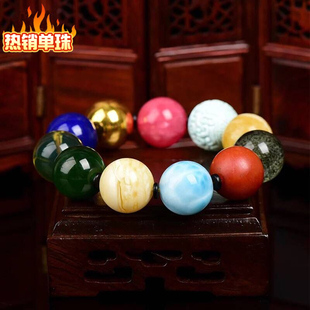 18-20mm男士多宝手链多宝散珠 黄金珠红纹石海纹石宝山南红单珠