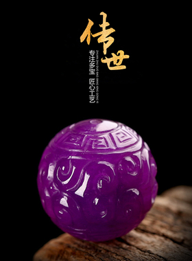 舒俱来皇家紫手串回纹珠