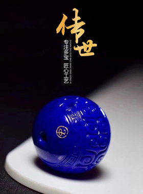 青金石雕刻蓝色手链回纹珠