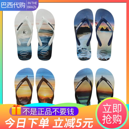 哈瓦那人字拖鞋男時尚新款情侶hype海普夏沙灘現貨防滑哈瓦那在類目 流行男鞋, 拖鞋, 人字拖中 - 來自Buy2taobao.com提供專業的淘寶代購服務
