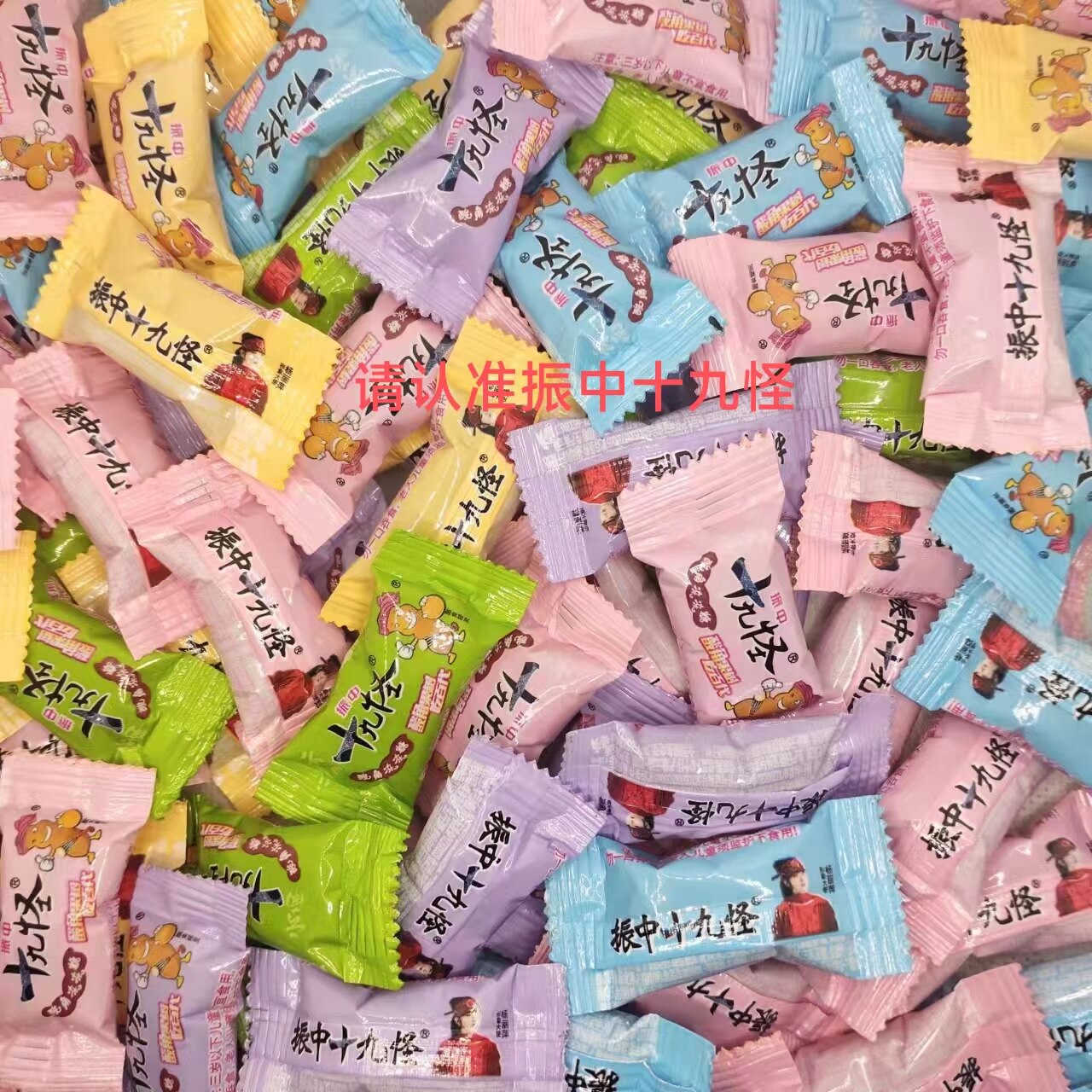 云南特产杨丽萍代言振中酸角冻5斤糖果十九怪酸角零食开胃休闲喜