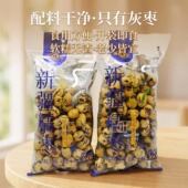 2袋 360g满疆宏新疆糯枣去皮去核软糯无渣多吃不怕健康零食灰枣