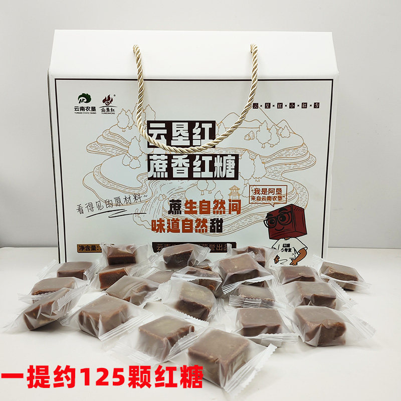 2kg云垦红蔗香红糖礼盒纯甘蔗熬制0添加0脂肪经期月子推荐送礼