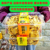 大盒金小抠苦荞片牛排烤翅味精选原料香脆解馋喝茶点心好吃停不下