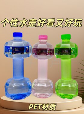 3瓶电解质苏打矿泉个性哑铃造型