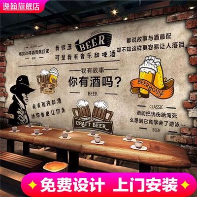 工业风致青春烧烤店背景墙纸啤酒网红酒吧3d壁纸撸串吧台餐厅壁画