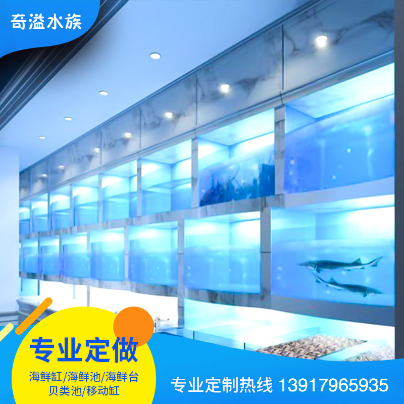 多功能海鲜鱼缸移动式海鲜池商用玻璃水产暂养设备酒店超市海鲜缸