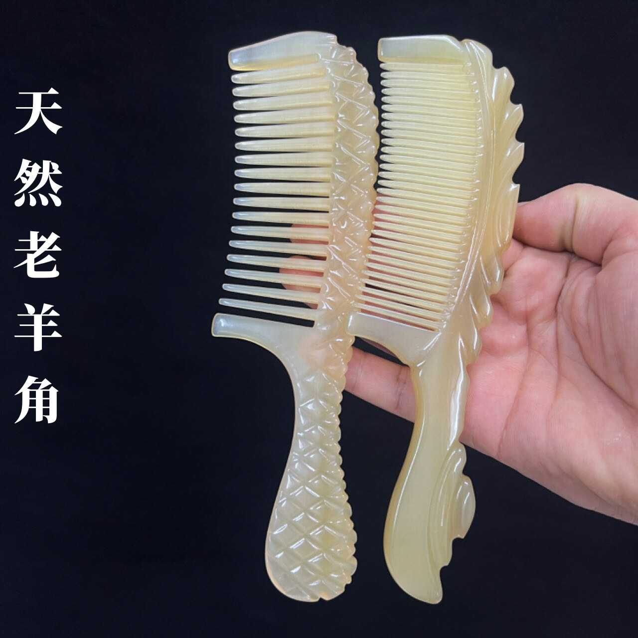 天然正品羊角梳子不静电女士长发家用加厚元宝按摩梳子宽齿送女友