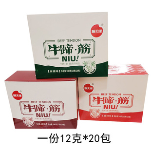 包邮 下酒菜休闲即食零食美味 12克 顺天缘牛蹄筋牛蹄皮一盒20包