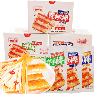 老太婆十字街蟹柳棒一盒30克*20包一包两根装休闲网红零食小吃
