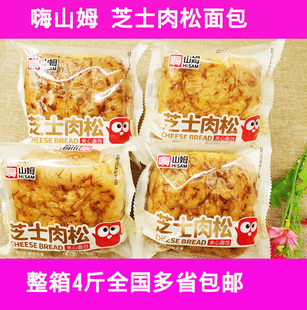 嗨山姆芝士肉松夹心面包整箱4斤包邮美味早餐休闲点心办公室零食