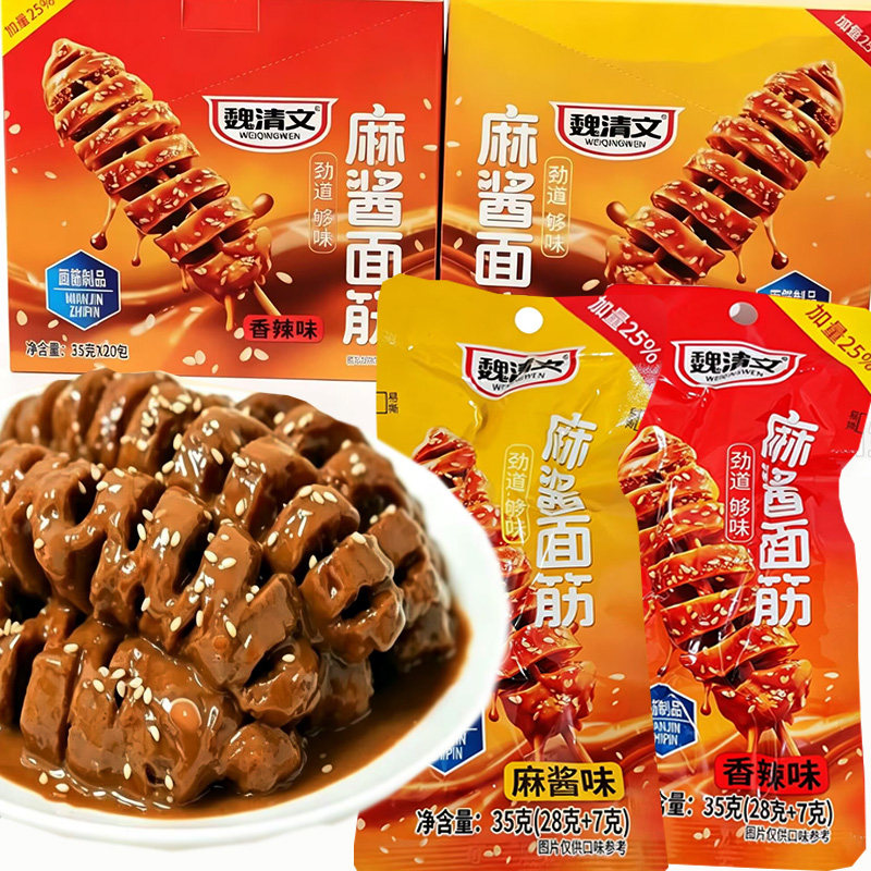 魏清文麻酱面筋一份20包麻酱味香辣味小吃零食追剧陪伴下午茶