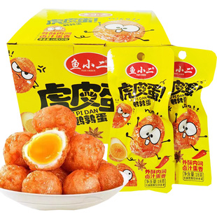 鱼小二虎皮鹌鹑蛋卤蛋一盒20个外酥内润卤汁蛋网红休闲零食小吃