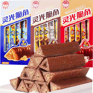 灵光西餐厅脆角一盒20支牛奶味巧克力味果仁味三角脆巧克力夹心