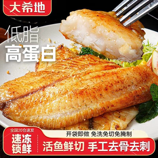 大希地鱼排80g去骨去刺罗非鱼片低脂轻食冷冻半成品官方正品店
