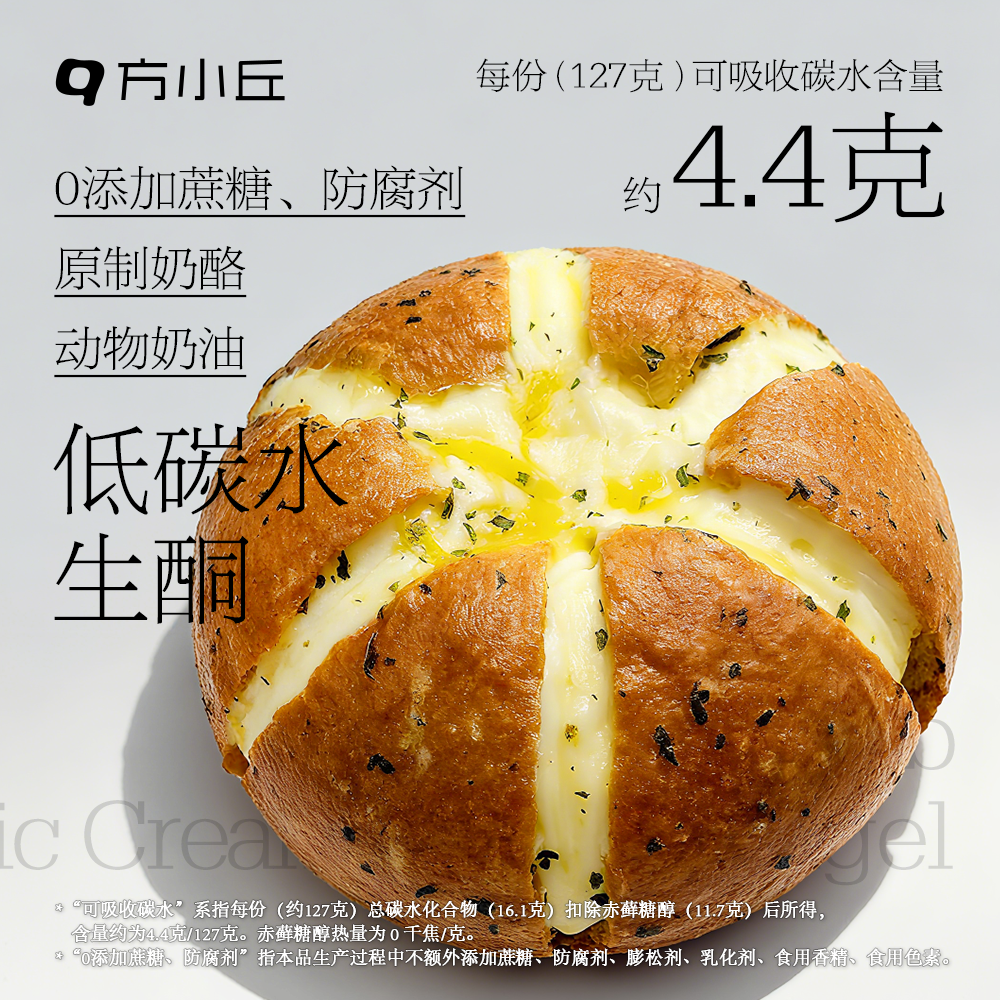 低碳水生酮蒜香乳酪贝果0无蔗糖面包点心【全店满79包邮】,零食/坚果/特产,欧式面包,淘宝优惠券,粉丝福利购,淘宝优惠卷