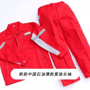 中国石化防静电工作服男装女装套装透气长袖 耐磨涤棉布料