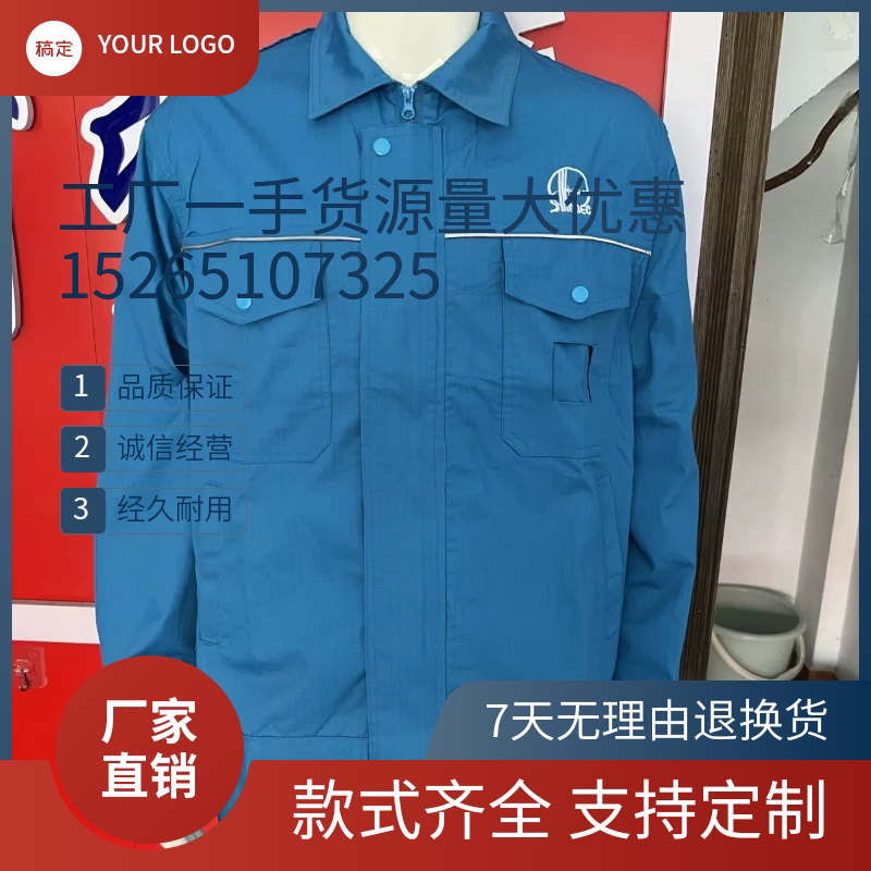 中石化工作服夏款涤棉防静电长袖套装带有静电格透气安全工人劳保