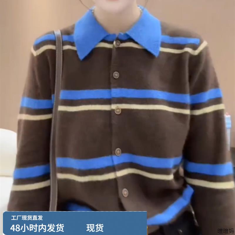 覆古撞色条纹POLO领针织衫女秋冬欧货大牌气质宽松单排扣开衫上衣