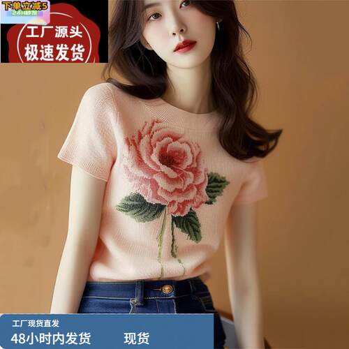 粉色玫瑰印花针织短袖t恤女装夏季2025新款修身显瘦气质冰丝上衣