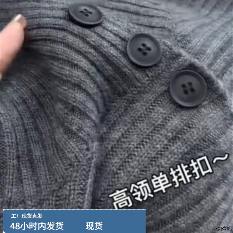 高领单排扣灰色软糯针织衫女秋冬宽松显瘦毛衣外套高级感大码上衣