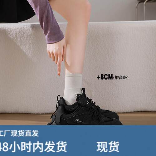 黑色工作老爹鞋女鞋2026春夏小个子厚底增高8CM不累脚运动休闲鞋