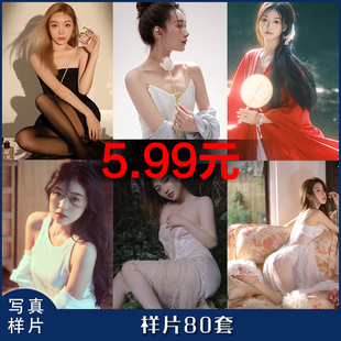 新款工作室婚纱影楼个人样片写真客片样片打包80组写真样片