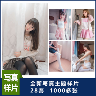 写真样片28套1000张小清新写真风格作品写真作品写真样片客片05-2