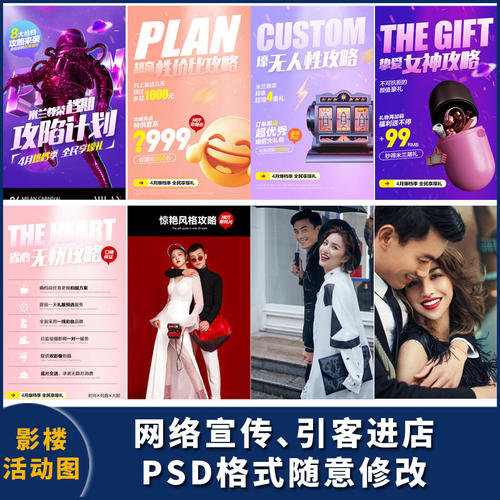 影楼婚纱店婚纱摄影活动结婚活动活动图设计，psd格试随意改99