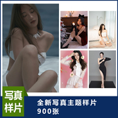 新款 婚纱影楼个人艺术照样片写真打包900张写真样片形象照艺术照