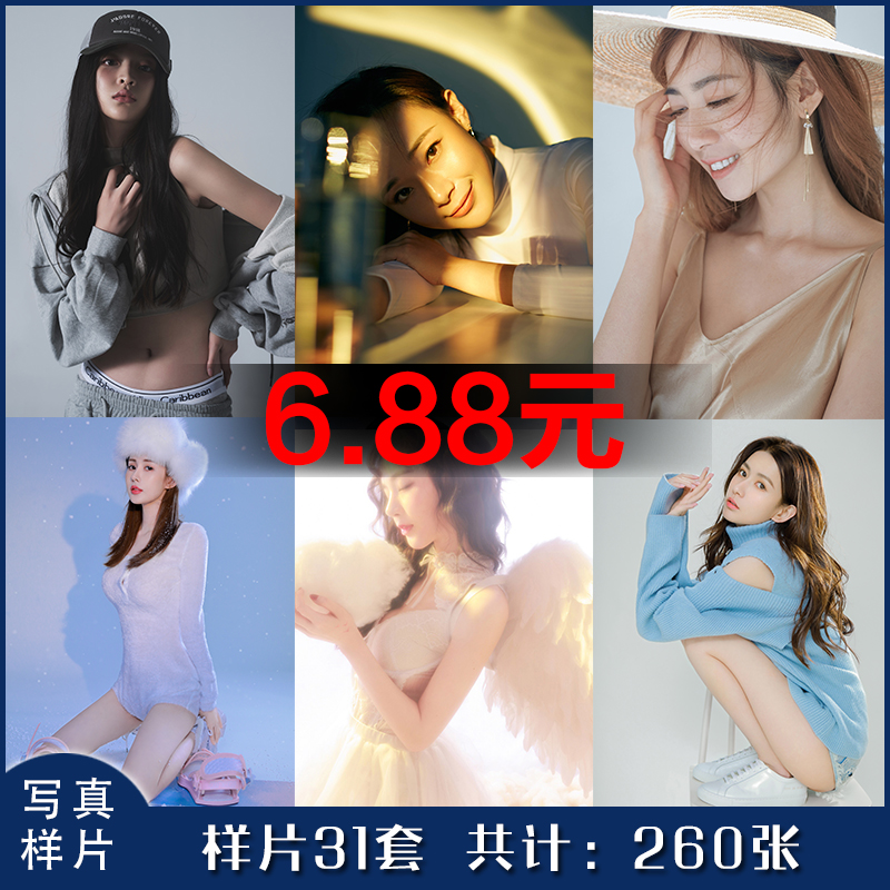 新款婚纱影楼个人艺术照样片写真打包31组260张写真3